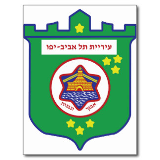 selo_de_tel_aviv_simbolo_logotipo_cartao_postal-r167d03da7ff14eb28f998942f3a2d8d4_vgbaq_8byvr_324